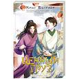 russische bücher: Велрайт К. - Ценный груз