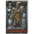 russische bücher: Тремблей П. - Хоррормейкеры