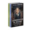 russische bücher: Наталья Тимошенко - Комплект из 2-х книг: Демонология по Волкову. Собиратели душ + Демонология по Волкову. Падальщики
