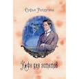 russische bücher: Ролдугина С.В. - Кофейные истории VII-IX (комплект из 3-х книг + подарочный бокс)