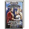 russische bücher: Самсонова Н. - Королевская Академия Магии. Неестественный отбор