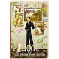 russische bücher: Ынсан - Дом, где расцветают мечты