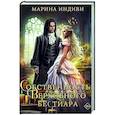 russische bücher: Индиви М. - Собственность Верховного Бестиара