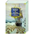 russische bücher: Крапивин В. - Острова и капитаны