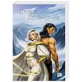 russische bücher: Владоум - Дева дракона