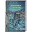 russische bücher: Ликина Е. - Деревенская кукольница