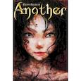 russische bücher: Аяцудзи Ю. - Another