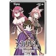 russische bücher: Бергер Е.В. - Злодей выходного дня. Книга 2. Мицелиум