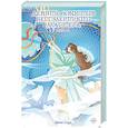 russische bücher: Соул Д. - Девять хвостов бессмертного мастера. Том 6