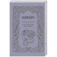 russische bücher: Сапковский А. - Последнее желание