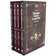 russische bücher: Чхугон - Поднятие уровня в одиночку. Solo Leveling. Книги 1-4 (комплект из 4-х книг)