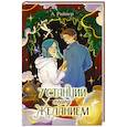russische bücher: Райнер А. - 7 станций перед желанием