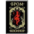 russische bücher: Бром Д. - Косиног: История о колдовстве