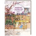 russische bücher: Пан Джису - Прогулка с котиками по волшебному Сеулу. Корейская раскраска для души