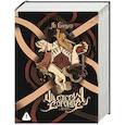 russische bücher: Бардуго Л. - Шестерка воронов. Дилогия в одном томе