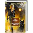 russische bücher: Булычев К. - Предсказатель прошлого