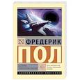 russische bücher: Пол Ф. - За синим горизонтом событий