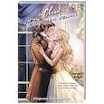 russische bücher: Марина Ефиминюк - Свет в темной башне (омнибус)