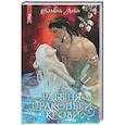 russische bücher: Лайм С - Рабыня драконьей крови. Кн. 1