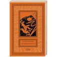 russische bücher: Мартынов Г.С. - Звездоплаватели