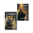 russische bücher: Джин Вулф - Комплект из 2-х книг (Литания Длинного Солнца + Эпифания Длинного Солнца) (Брия. Книга Длинного Солнца #1-4)