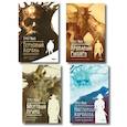 russische bücher: Грегори Киз - Комплект из 4-х книг. Терновый Король + Мертвый принц + Кровавый рыцарь + Настоящая королева