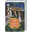 russische bücher: Сальгари Э. - Коварный брамин из Ассама. Гибель империи. Реванш Янеса