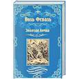 russische bücher: Феваль П. - Золотая бочка