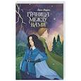 russische bücher: Фаррон Э. - Граница между нами