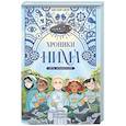 russische bücher: Аделе Д.-А. - Путь хранителей