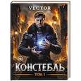 russische bücher: Vecto - Констебль. Том 1