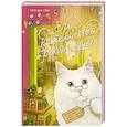 russische bücher: Грац Т. - Его котейшество рекомендует
