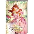 russische bücher: Bae Hee Jin - Добродетель злодейки. Том 2