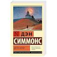 Дети Ночи