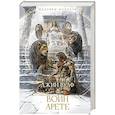 russische bücher: Вулф Д. - Воин Арете