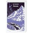 russische bücher: Кир Булычев - Поселок