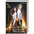 russische bücher: Gora&Mariel - Таинственное наследие: Тени прошлого