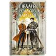 russische bücher: Амальфи А. - Шрамы седьмого чародея
