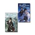 russische bücher: Шуан Мэйхуа - Комплект из 2 книг: Белый ликорис в Долине бессмертных. Том 1 + Белый ликорис в Долине бессмертных. Том 2
