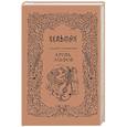 russische bücher: Сапковский А. - Кровь эльфов