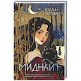 russische bücher: Мартин Х. - Миднайт