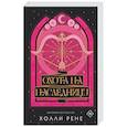 russische bücher: Рене Х. - Охота на наследницу
