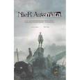 russische bücher: Еко Таро, Эйсима Дзюн - NieR:Automata. Мальчишки YoRHa