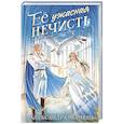 russische bücher: Александра Черчень - Ее ужасная нечисть