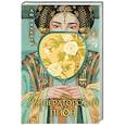 russische bücher: Лю Ляньцзы - Императорский пион (#3)