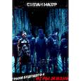 Полдень: Альманах фантастики: Выпуск  45