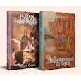 russische bücher: Юрий Силоч - Комплект из 2-х книг: Рыцарь пентаклей + Деревянная шпага