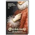 russische bücher: Бардуго Л. - Фамильяр