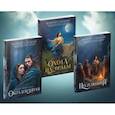 russische bücher: Сандему М. - Люди льда: Т. 18-20 (комплект из 3-х книг). Сандему М.