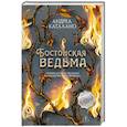 russische bücher: Каталано А. - Бостонская ведьма